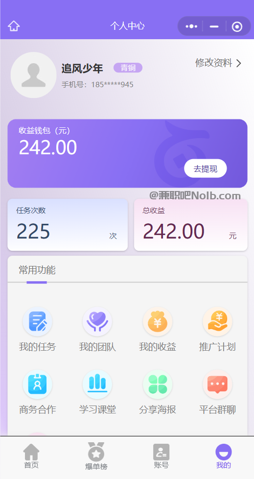 诸暨【赛扬有米】宝妈学生居家线上视频代发兼职平台,0撸赚米项目 第3张 诸暨【赛扬有米】宝妈学生居家线上视频代发兼职平台,0撸赚米项目 第3张